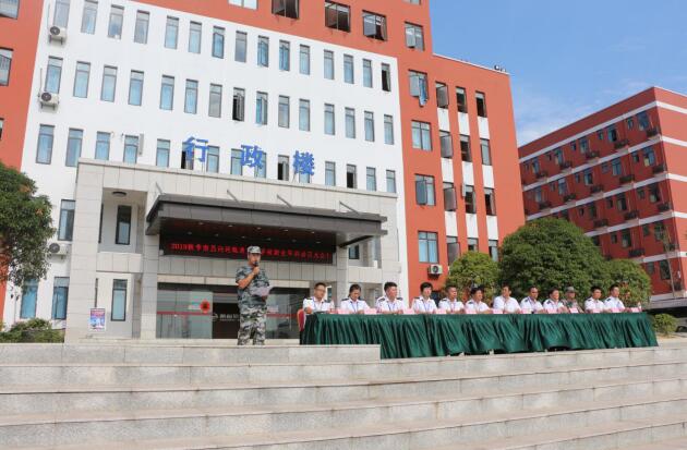 南昌向遠軌道技術(shù)學校2019年秋季新生軍訓動員大會順利召開