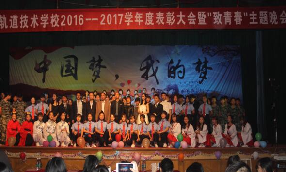 南昌向遠(yuǎn)軌道技術(shù)學(xué)校“致青春”主題晚會(huì)