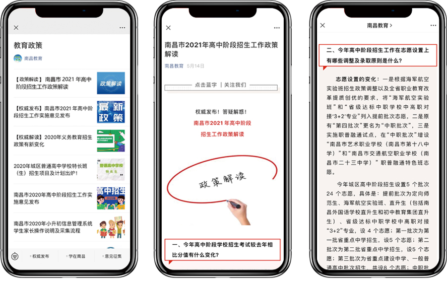 南昌向遠(yuǎn)軌道技術(shù)學(xué)校3+2五年制大專提前批次招生計劃