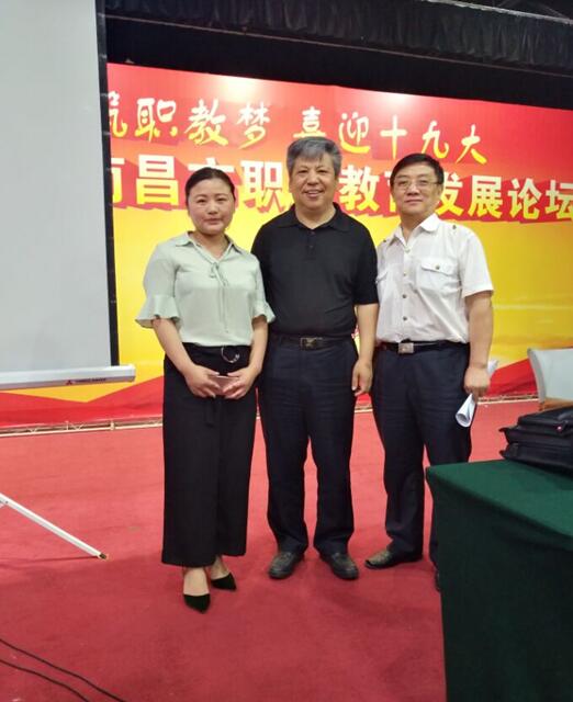 南昌向遠(yuǎn)鐵路學(xué)校代表應(yīng)邀參加南昌市“共筑職教夢(mèng)、喜迎十九大”職教論壇
