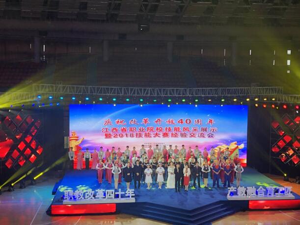 南昌向遠軌道技術學校參加“省職業(yè)院校技能風采展示暨2018技能大賽經(jīng)驗交流會”