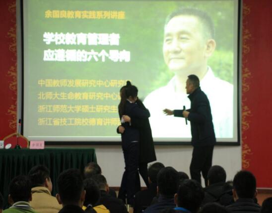 熱烈歡迎全國(guó)德育教育專家余國(guó)良教授來(lái)南昌向遠(yuǎn)軌道技術(shù)學(xué)校進(jìn)行專題講座！