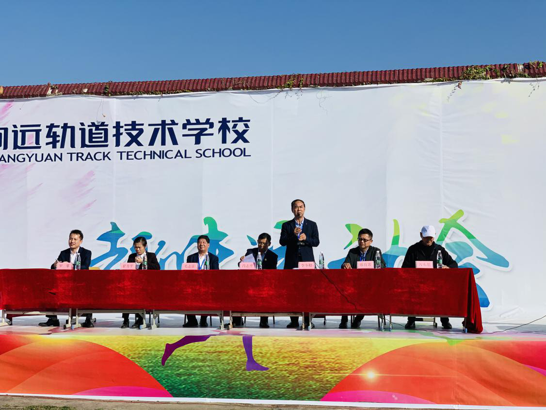 南昌向遠(yuǎn)軌道技術(shù)學(xué)校第五屆趣味運(yùn)動(dòng)會(huì)順利開幕