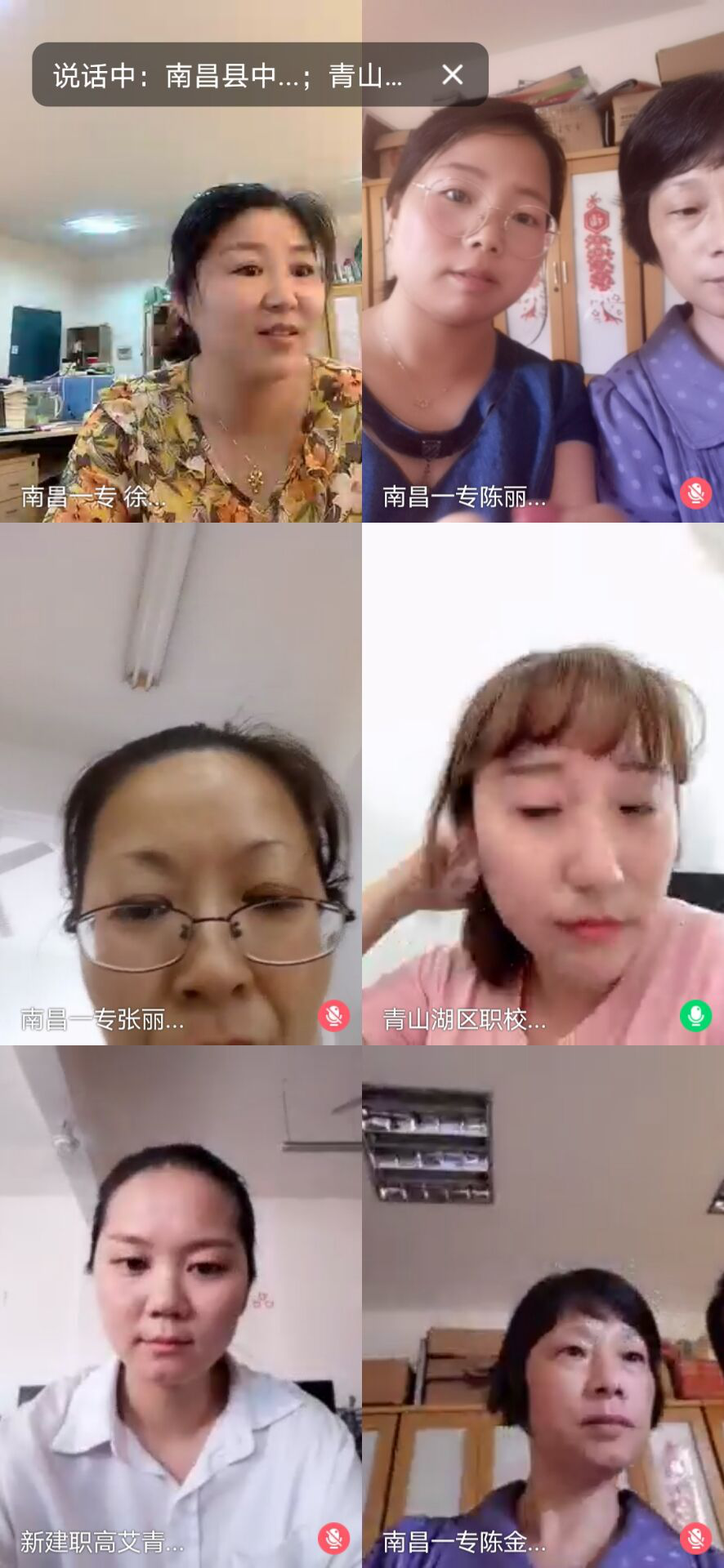 南昌向遠軌道技術(shù)學(xué)校開展英語學(xué)科線上教研活動