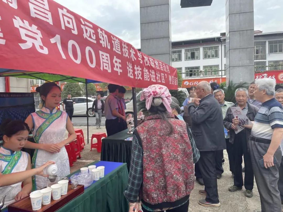 技能,讓生活更美好—南昌向遠軌道技術學校開展"送技能進社區(qū)”便民服務活動