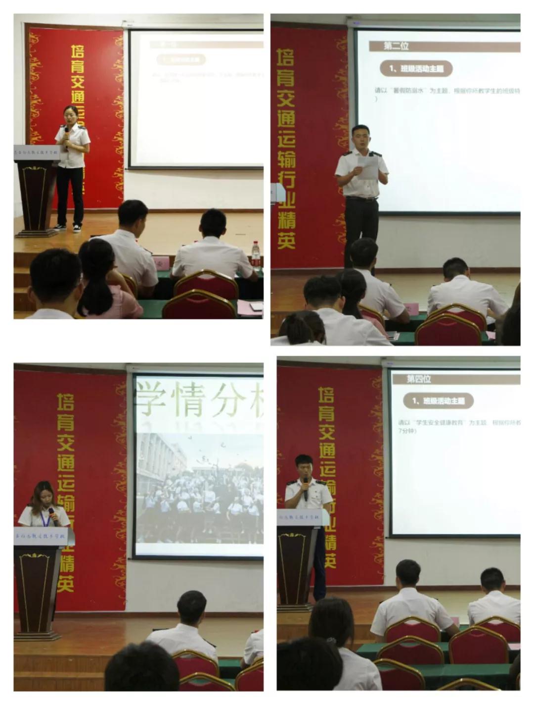 南昌向遠軌道技術(shù)學(xué)校舉行第一屆班主任能力大賽