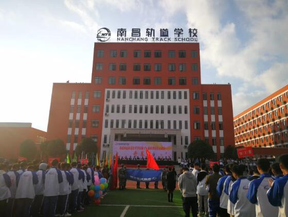 南昌向遠軌道技術(shù)學校第十一屆秋季田徑運動會開幕
