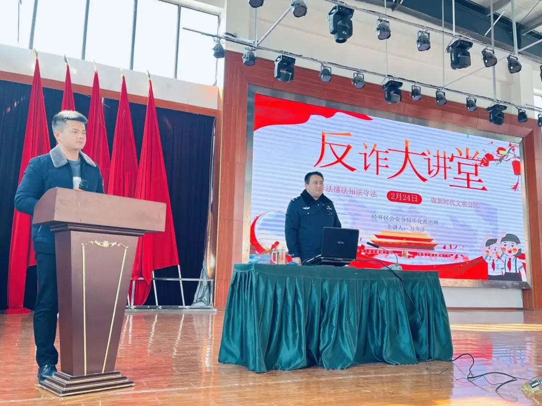反詐防騙，守護(hù)校園-南昌向遠(yuǎn)軌道技術(shù)學(xué)校開展普法專題講座