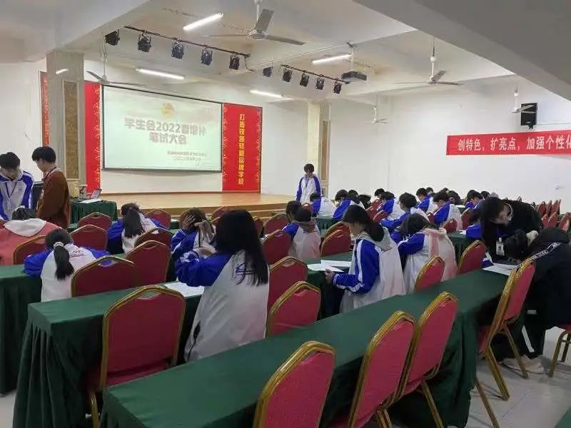 南昌向遠軌道技術(shù)學(xué)校2022年春季學(xué)生會增補競聘大會圓滿成功