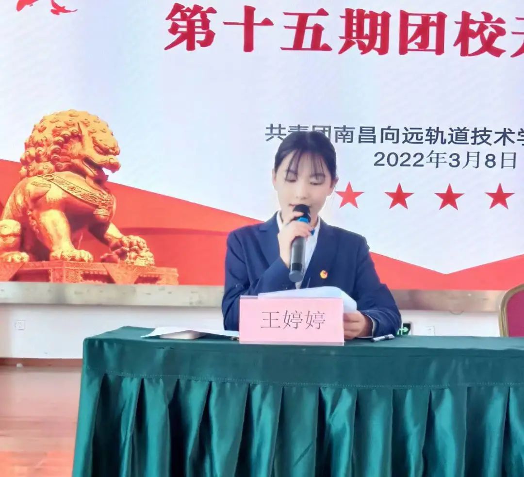 南昌向遠軌道技術(shù)學(xué)校舉行第十五期團校開班儀式