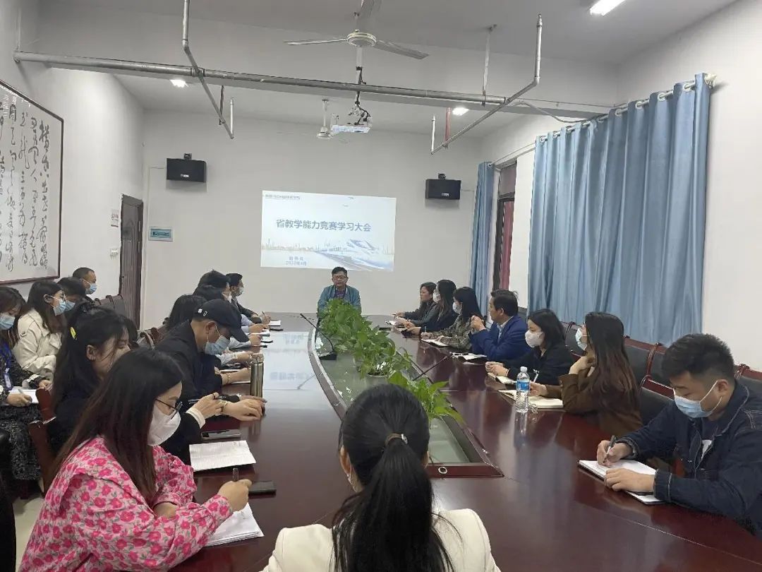 南昌向遠軌道技術(shù)學校教務處召開省教師教學能力大賽學習大會