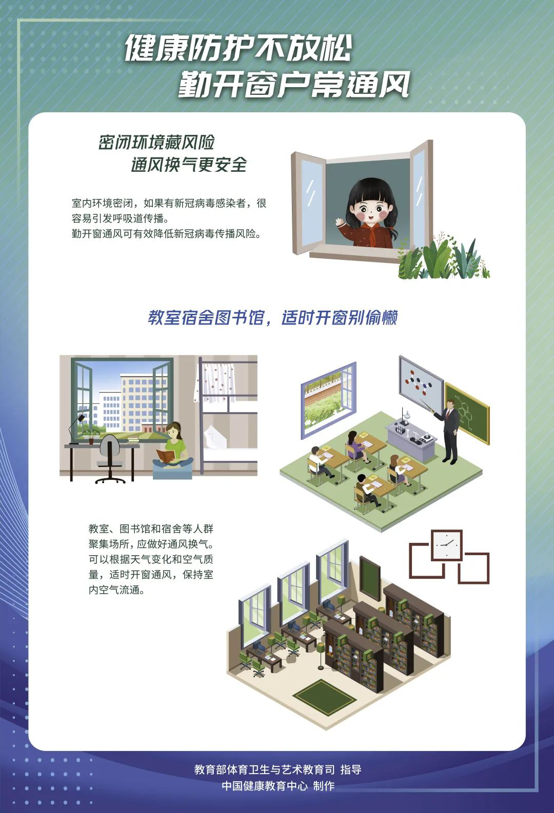 南昌向遠軌道技術學校 關于2022年春季復學致家長、學生的一封信