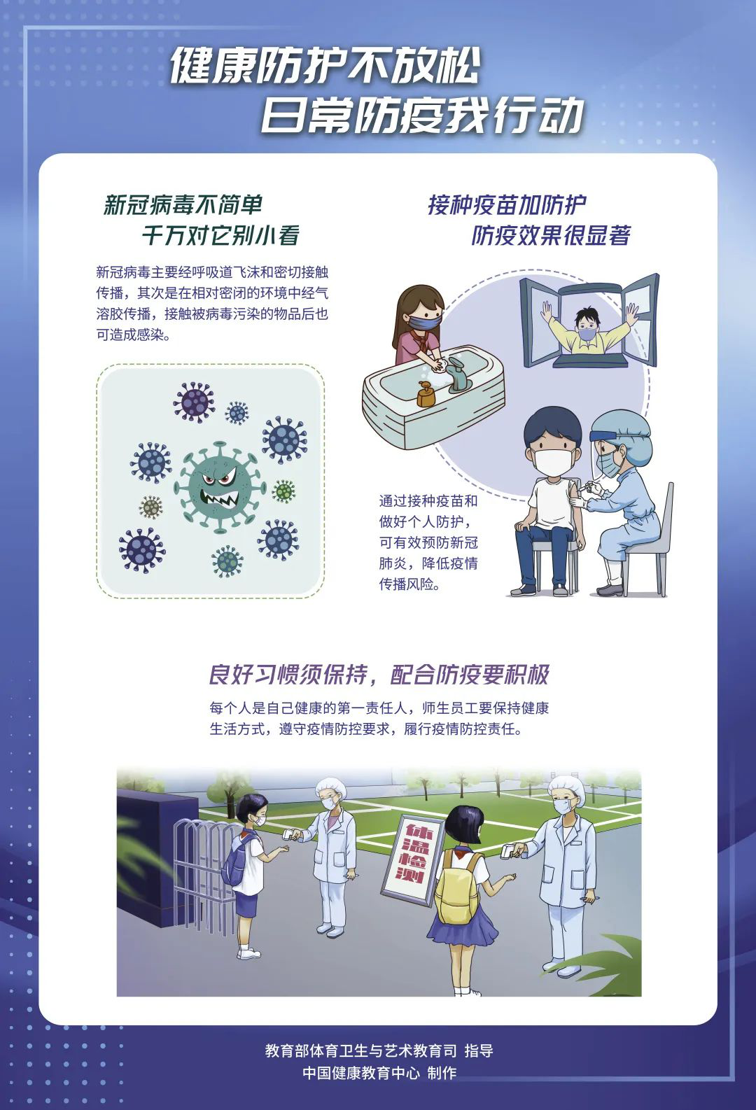 南昌向遠軌道技術學校 關于2022年春季復學致家長、學生的一封信