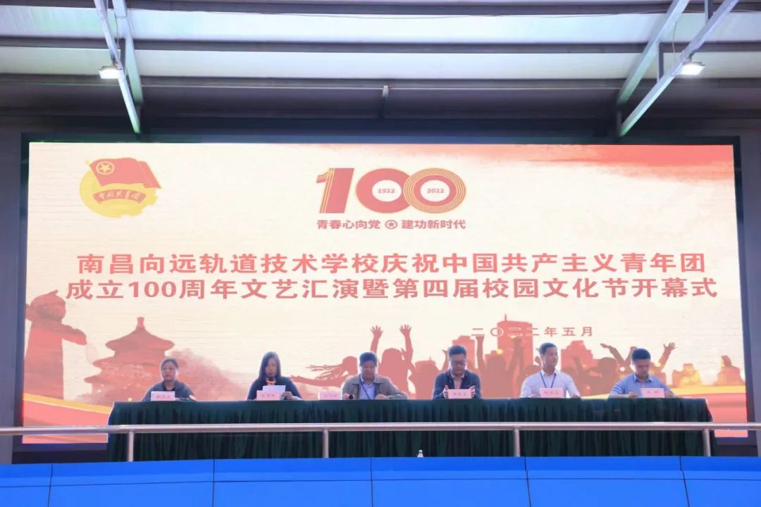 南昌向遠(yuǎn)軌道技術(shù)學(xué)校第四屆校園文化節(jié)開幕式圓滿結(jié)束