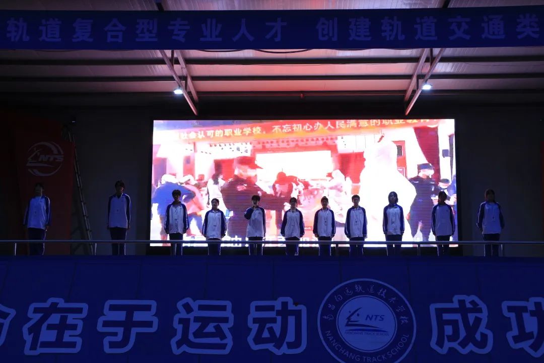 南昌向遠(yuǎn)軌道技術(shù)學(xué)校第四屆校園文化節(jié)開幕式圓滿結(jié)束