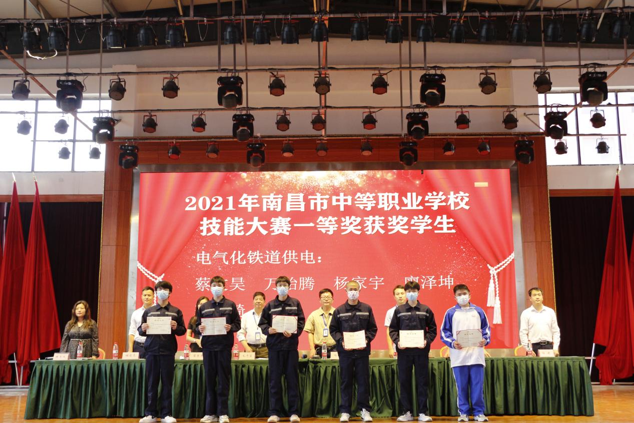 南昌向遠(yuǎn)軌道技術(shù)學(xué)校召開市教學(xué)能力大賽、技能大賽表彰大會