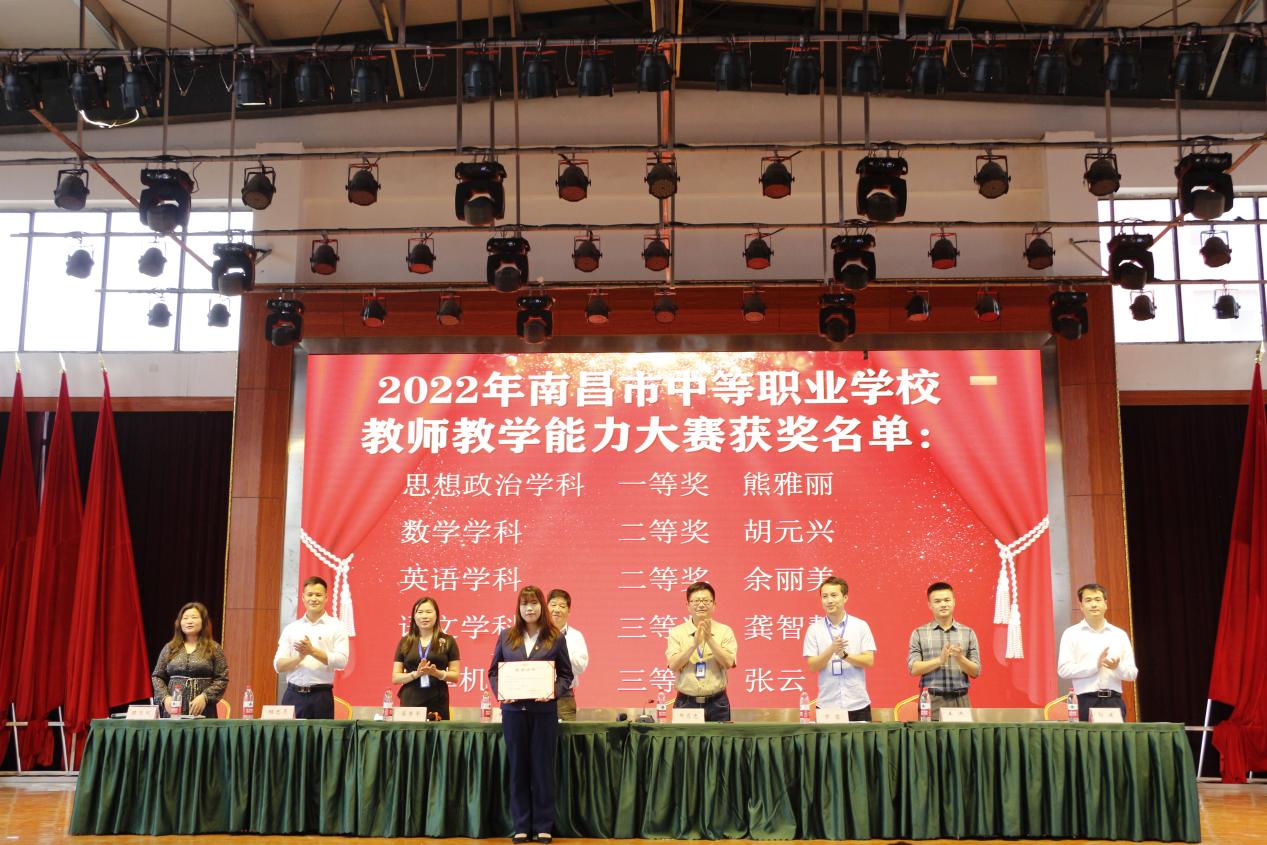 南昌向遠(yuǎn)軌道技術(shù)學(xué)校召開市教學(xué)能力大賽、技能大賽表彰大會