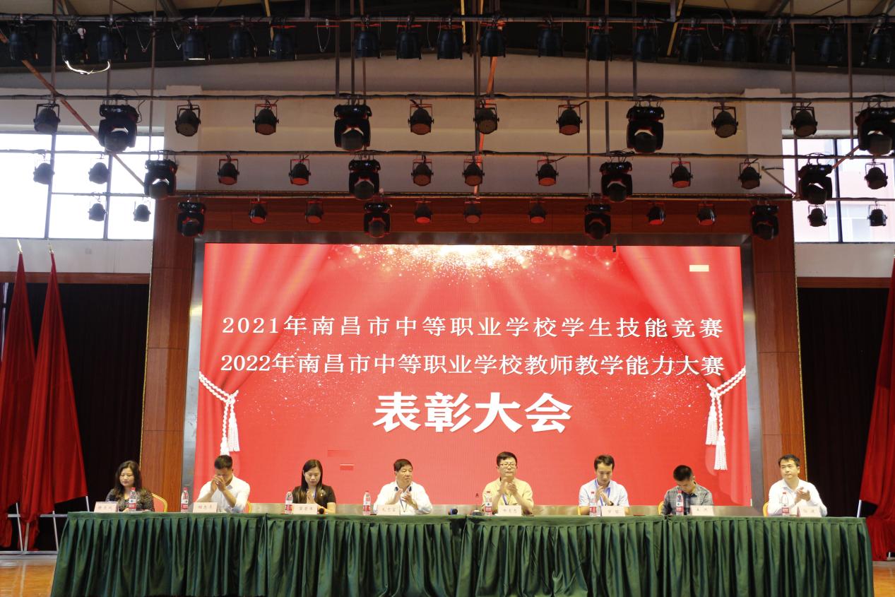 南昌向遠(yuǎn)軌道技術(shù)學(xué)校召開市教學(xué)能力大賽、技能大賽表彰大會