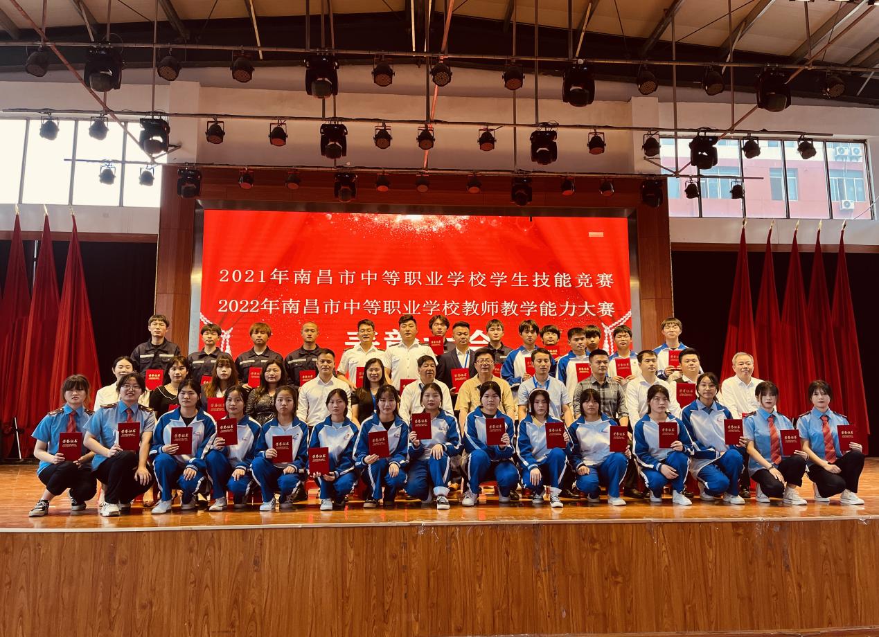 南昌向遠(yuǎn)軌道技術(shù)學(xué)校召開市教學(xué)能力大賽、技能大賽表彰大會