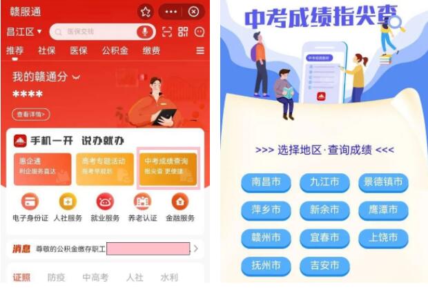 江西省各地中考成績(jī)陸續(xù)公布！快速查分看這里→