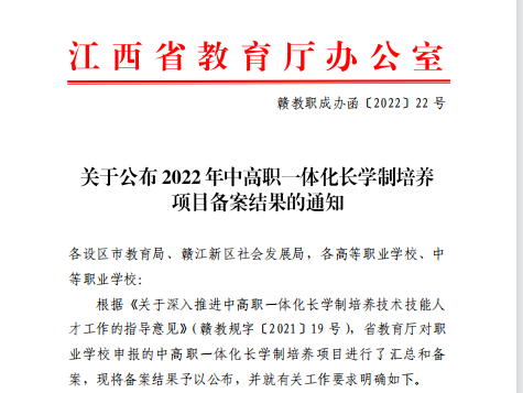 速看！這所南昌中職學(xué)校3+2大專直升班