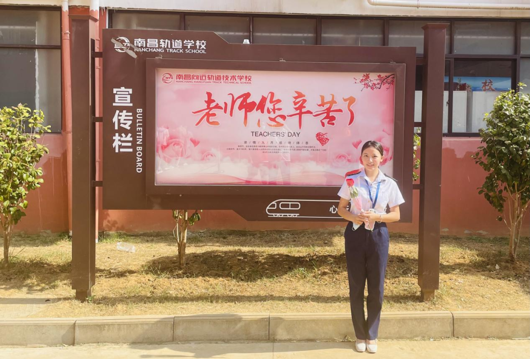 喜迎二十大，獻禮教師節(jié)——南昌向遠軌道技術學校祝全體教師節(jié)日快樂