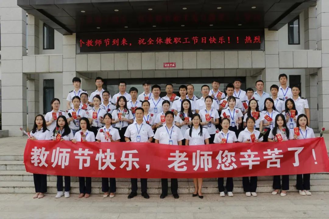 喜迎二十大，獻禮教師節(jié)——南昌向遠軌道技術學校祝全體教師節(jié)日快樂