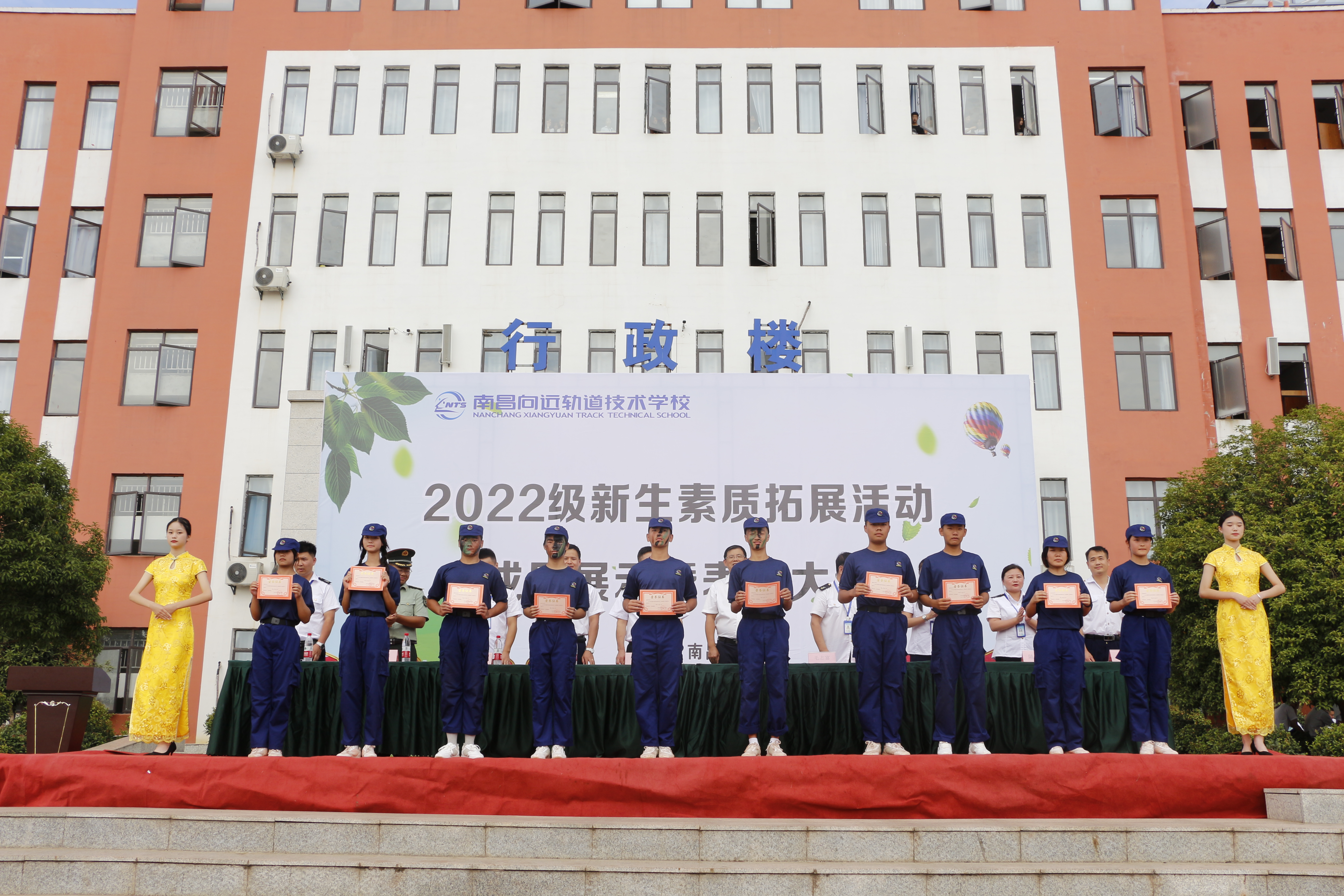 南昌向遠軌道學校2022年秋季新生素質拓展活動 匯報表演暨總結表彰大會隆重舉行