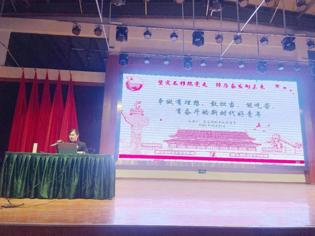 南昌向遠(yuǎn)軌道技術(shù)學(xué)校召開“堅(jiān)定不移跟黨走，踔厲奮發(fā)向未來 ”主題團(tuán)課