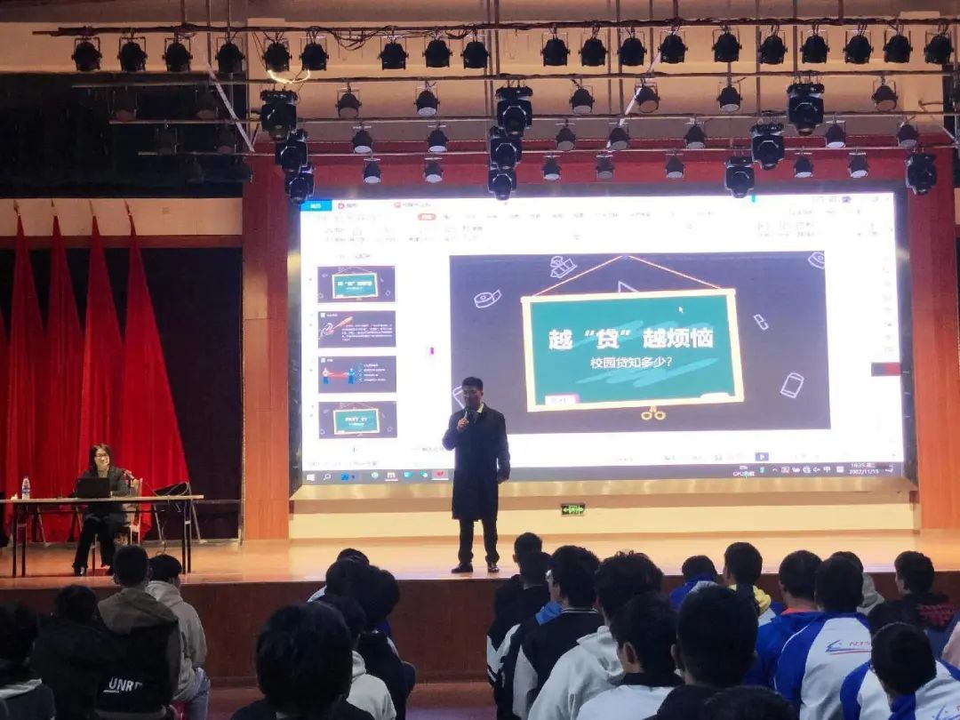 南昌向遠(yuǎn)軌道技術(shù)學(xué)校聯(lián)合江西銀行開展預(yù)防校園貸公益講座活動(dòng)