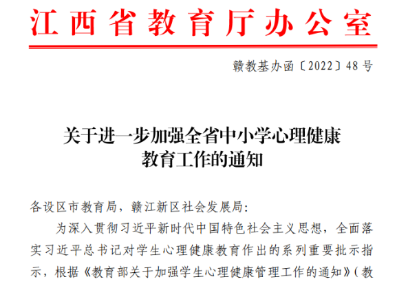 做情緒的主人，助力中職生健康成長(zhǎng)-南昌向遠(yuǎn)軌道技術(shù)學(xué)校