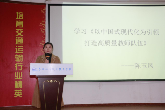 南昌向遠(yuǎn)軌道技術(shù)學(xué)校召開2023年新學(xué)期全體教師大會