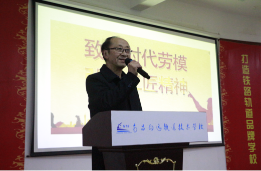 南昌向遠(yuǎn)軌道技術(shù)學(xué)校召開2023年新學(xué)期全體教師大會