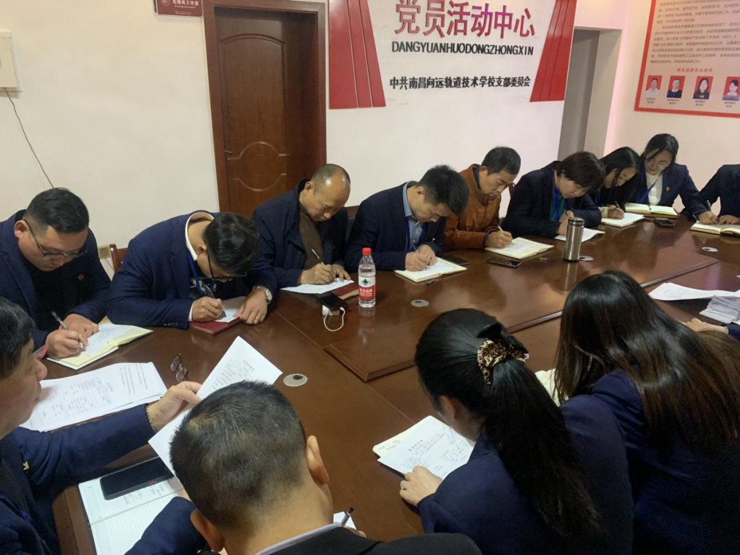 南昌向遠軌道技術(shù)學(xué)校召開黨員大會