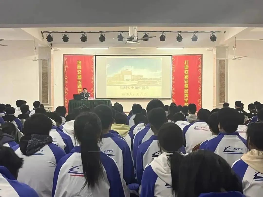 南昌向遠軌道技術(shù)學校舉辦反詐宣傳教育講座