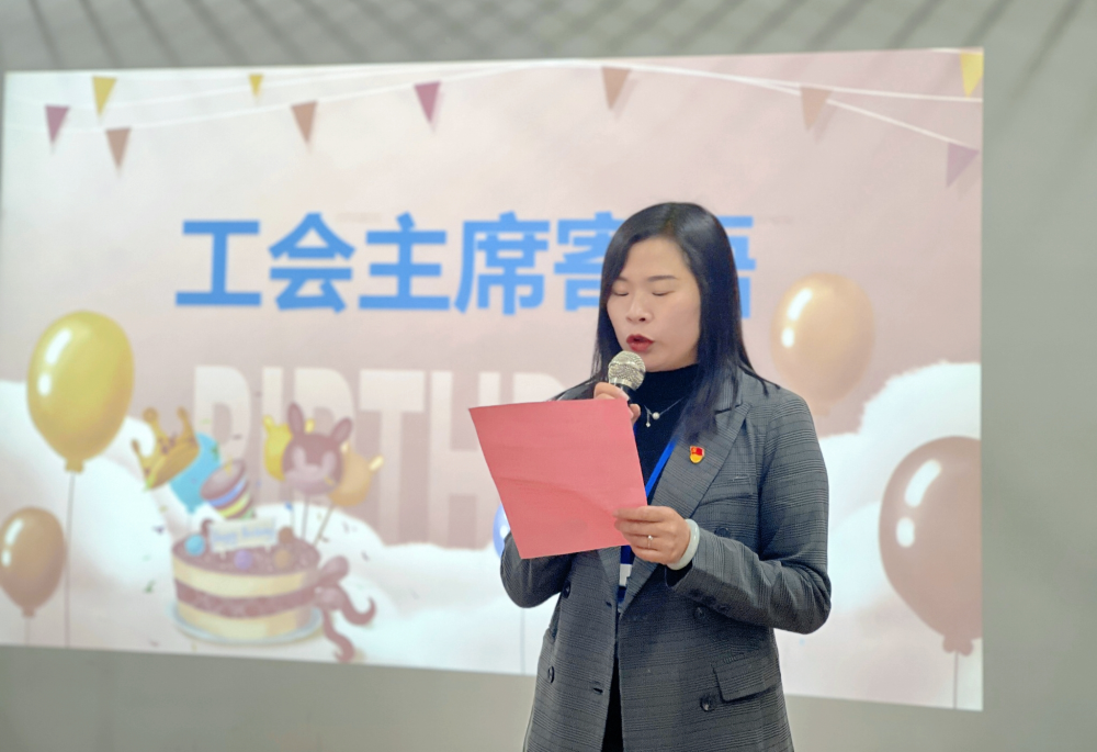 溫馨生日會，情暖教師心|南昌向遠(yuǎn)軌道技術(shù)學(xué)校舉辦2023年第一季度教職工集體生日會