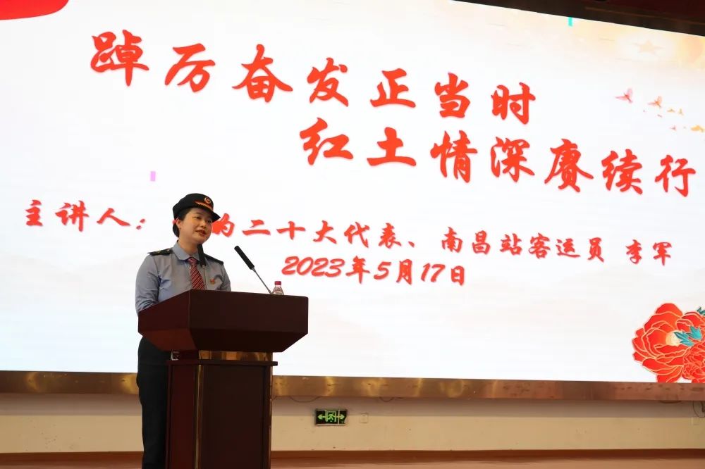 南昌向遠(yuǎn)軌道技術(shù)學(xué)校邀請(qǐng)黨的二十大代表來(lái)校作專題報(bào)告