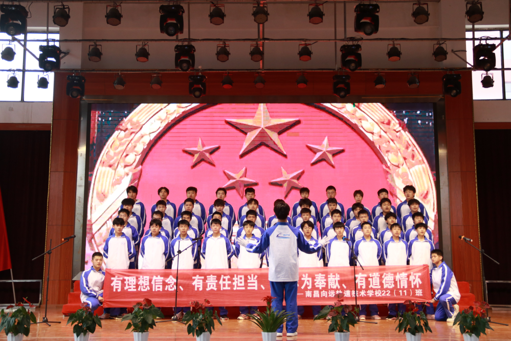 南昌向遠(yuǎn)軌道技術(shù)學(xué)校第五屆校園文化節(jié)系列活動(dòng)之“青春心向黨，弘揚(yáng)五四情”大合唱比賽