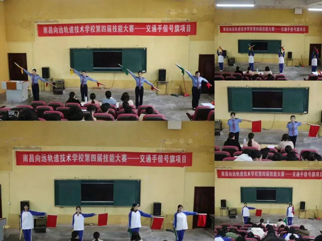 南昌向遠鐵路學(xué)校鐵路交通信號旗賽項
