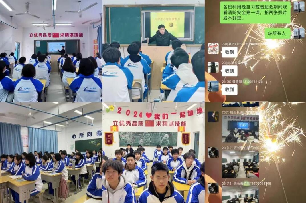 南昌向遠(yuǎn)軌道技術(shù)學(xué)校開(kāi)展2024年春季開(kāi)學(xué)“安全教育周”活動(dòng)