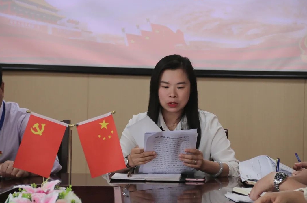 南昌向遠軌道技術(shù)學(xué)校黨支部召開黨員大會集中學(xué)習(xí)《中國共產(chǎn)黨紀(jì)律處分條例》