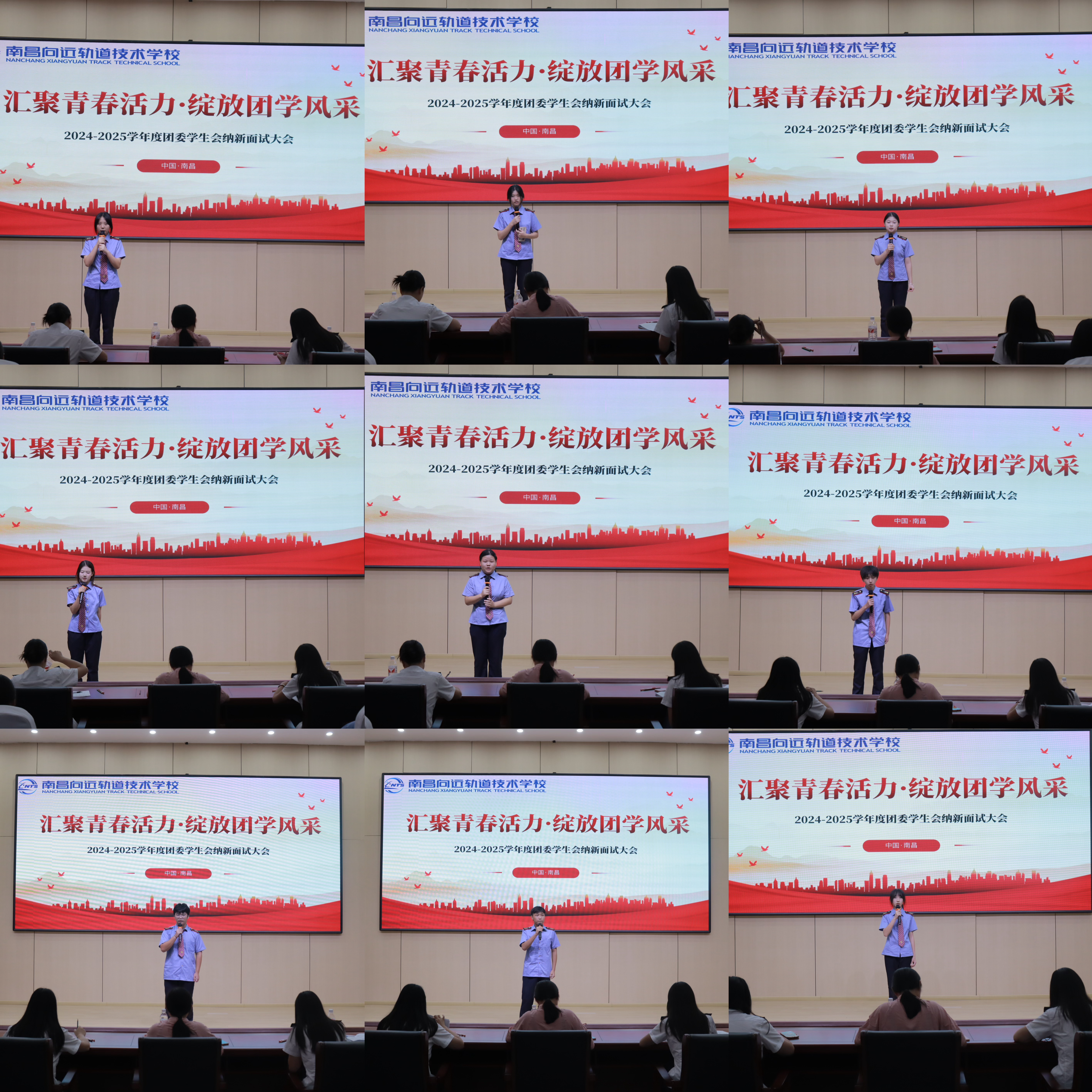 匯聚青春活力 綻放團學風采—南昌向遠軌道技術學校團委、學生會換屆納新圓滿落幕