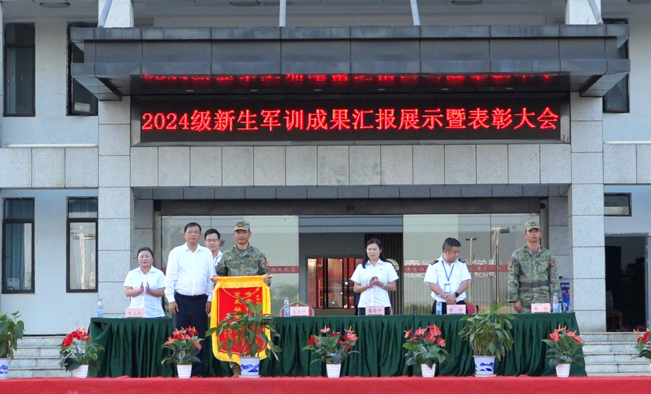 【國防教育】南昌向遠(yuǎn)軌道學(xué)校順利舉行2024級新生軍訓(xùn)成果匯報展示暨表彰大會