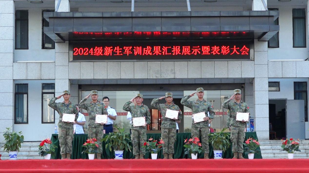 【國防教育】南昌向遠(yuǎn)軌道學(xué)校順利舉行2024級新生軍訓(xùn)成果匯報展示暨表彰大會
