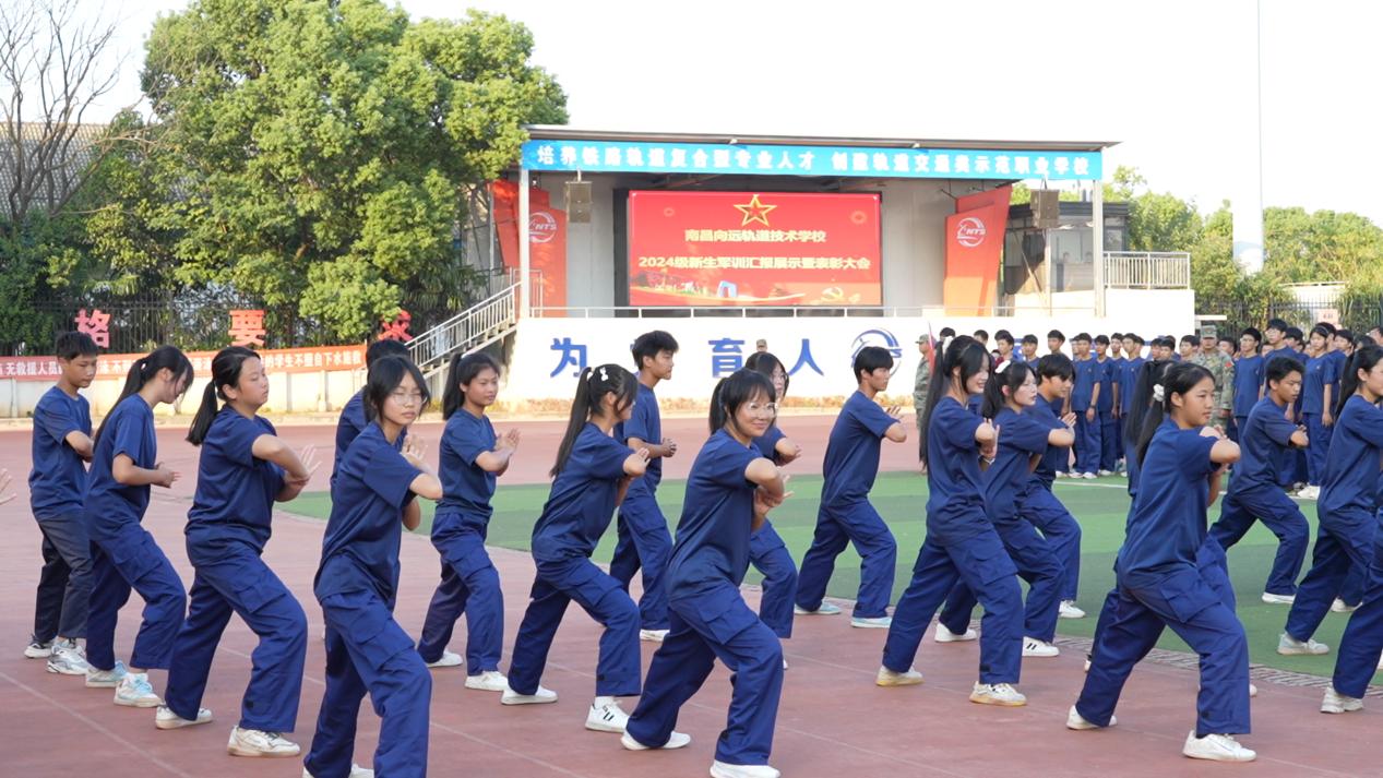 【國防教育】南昌向遠(yuǎn)軌道學(xué)校順利舉行2024級新生軍訓(xùn)成果匯報展示暨表彰大會