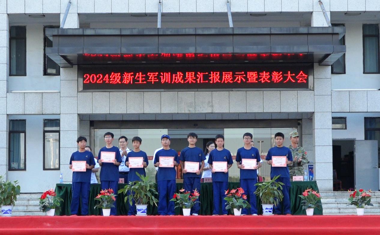 【國防教育】南昌向遠(yuǎn)軌道學(xué)校順利舉行2024級新生軍訓(xùn)成果匯報展示暨表彰大會
