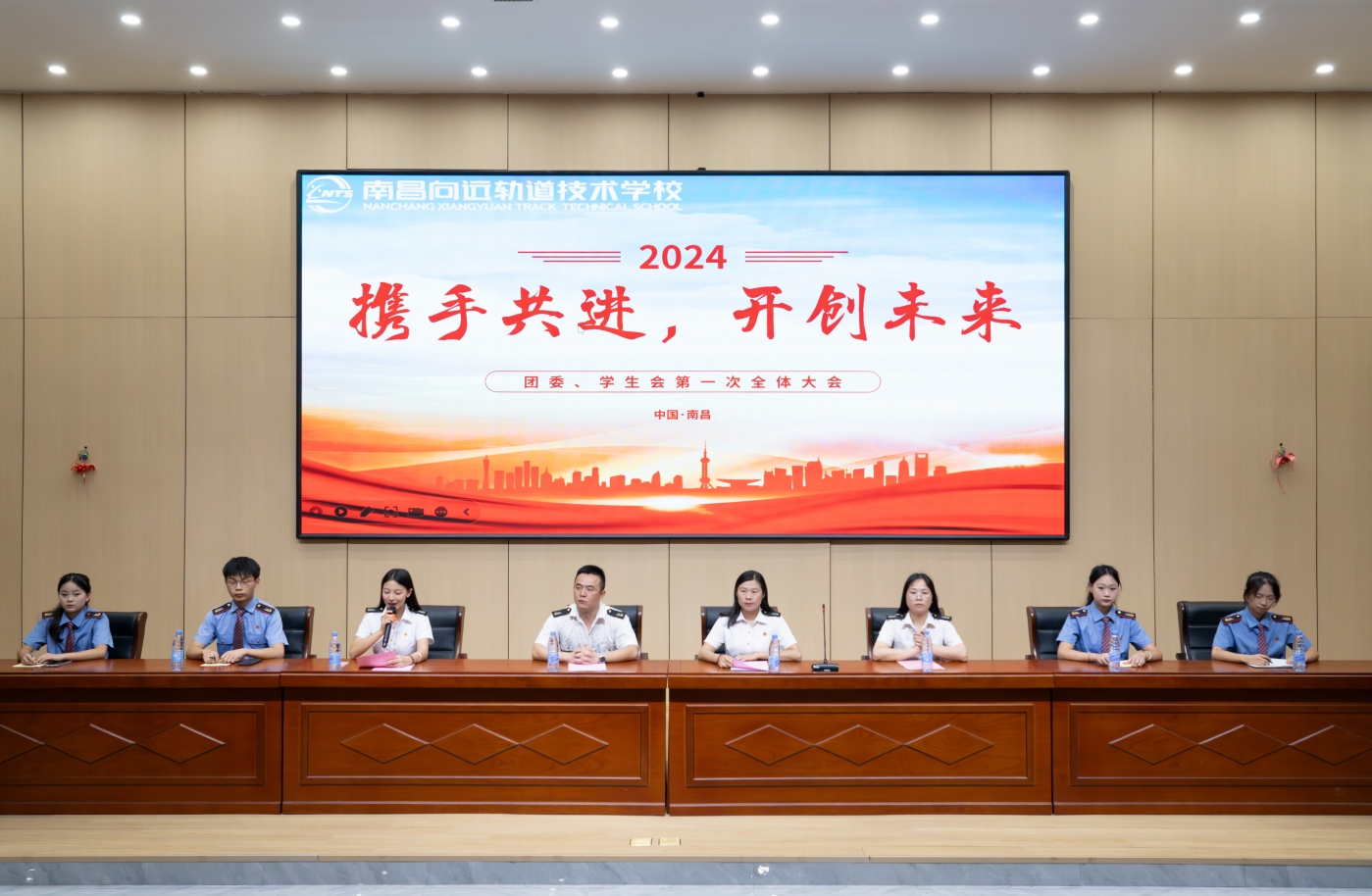 南昌向遠軌道技術(shù)學(xué)校新學(xué)年團委、學(xué)生會第一次全體會議圓滿落幕