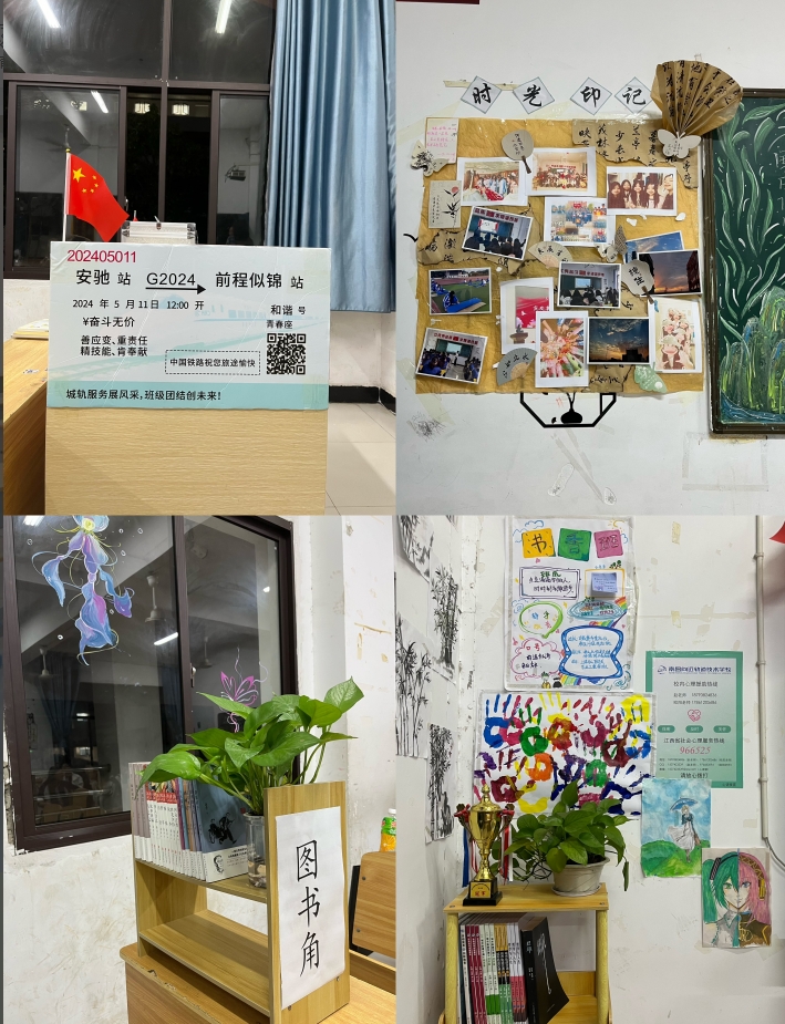 南昌向遠(yuǎn)軌道技術(shù)學(xué)校開展新學(xué)期班級文化建設(shè)評比活動