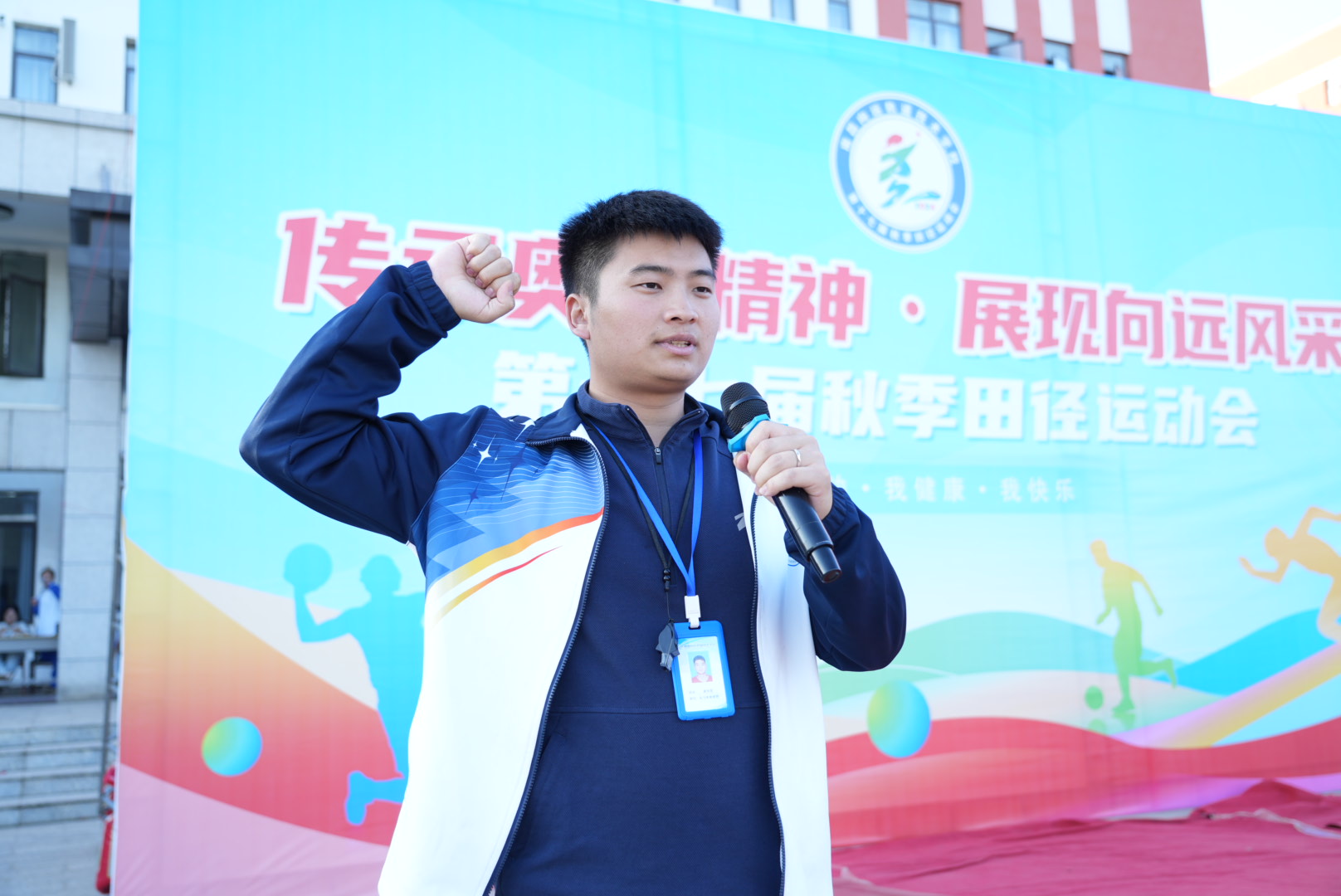 南昌向遠軌道技術(shù)學校第十七屆秋季田徑運動會隆重開幕