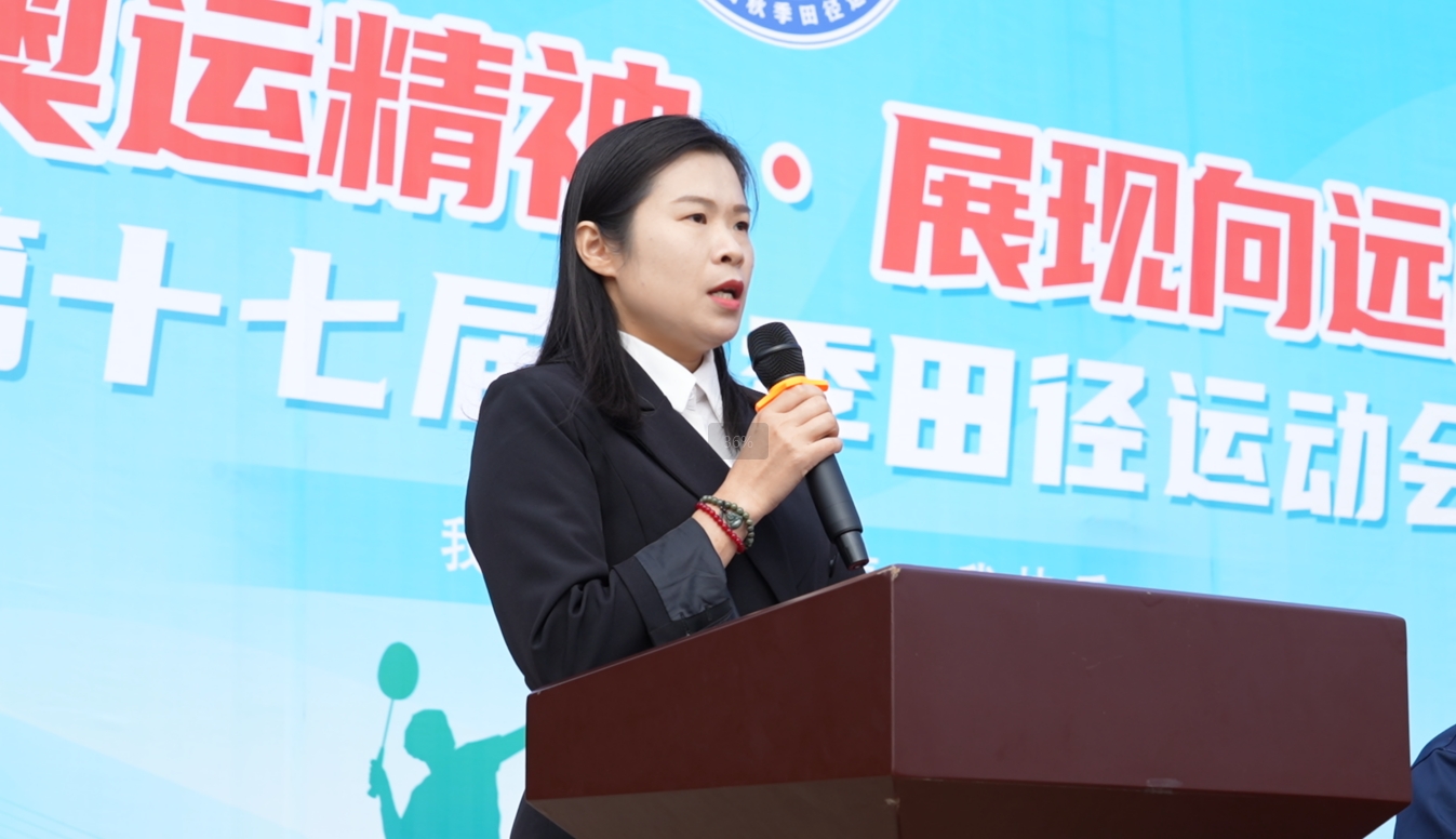 南昌向遠軌道技術(shù)學校第十七屆秋季田徑運動會隆重開幕